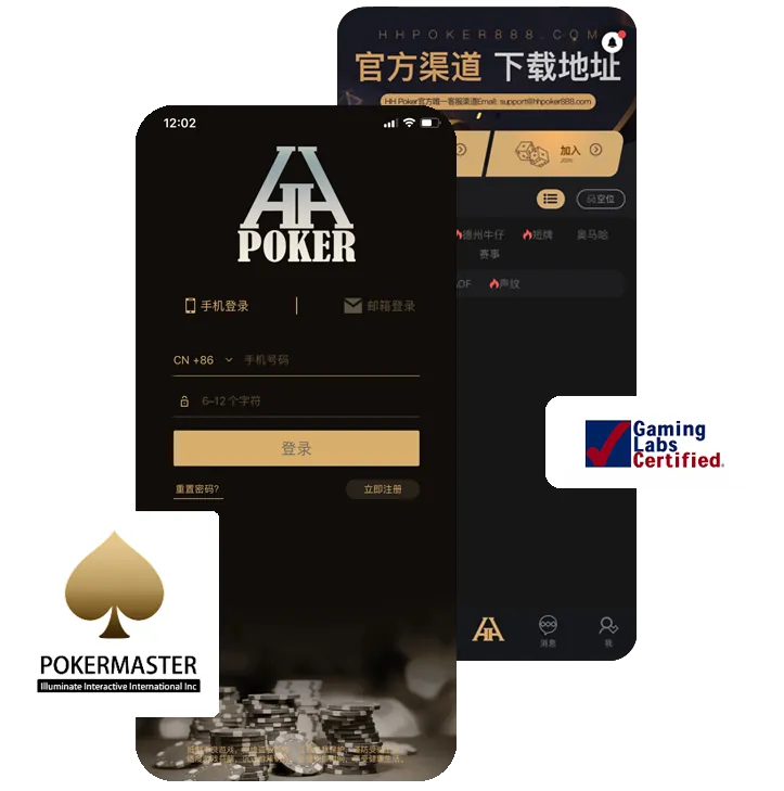 德扑圈ios下载